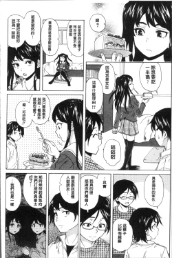 Page 18 of Fushidara na Ani Imouto - Loose Brother and sister