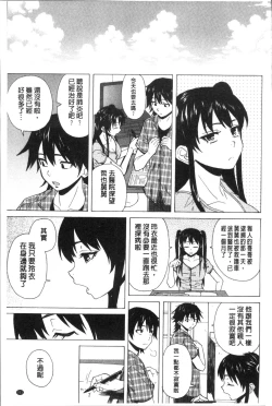 Page 215 of Fushidara na Ani Imouto - Loose Brother and sister