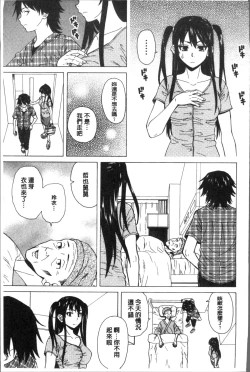 Page 217 of Fushidara na Ani Imouto - Loose Brother and sister