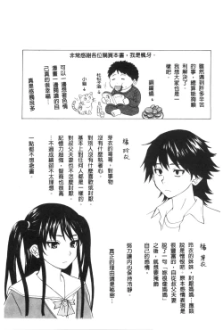Page 223 of Fushidara na Ani Imouto - Loose Brother and sister
