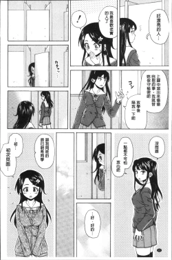 Page 26 of Fushidara na Ani Imouto - Loose Brother and sister
