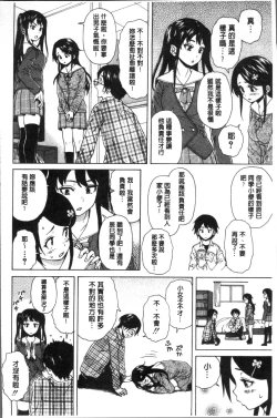 Page 32 of Fushidara na Ani Imouto - Loose Brother and sister