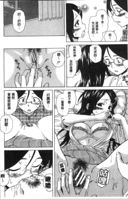 Page 40 of Fushidara na Ani Imouto - Loose Brother and sister