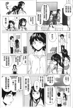 Page 75 of Fushidara na Ani Imouto - Loose Brother and sister