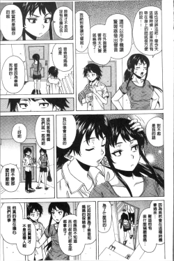 Page 81 of Fushidara na Ani Imouto - Loose Brother and sister