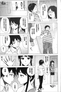 Page 83 of Fushidara na Ani Imouto - Loose Brother and sister