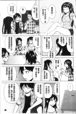Page 87 of Fushidara na Ani Imouto - Loose Brother and sister