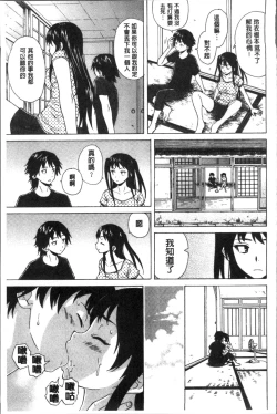 Page 97 of Fushidara na Ani Imouto - Loose Brother and sister