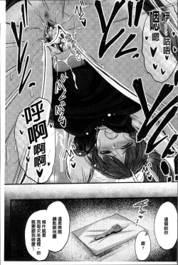 Page 106 of Yatte... Ugoite! Dashite | 插進來…抽動吧！射精進去♥