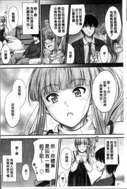 Page 107 of Yatte... Ugoite! Dashite | 插進來…抽動吧！射精進去♥