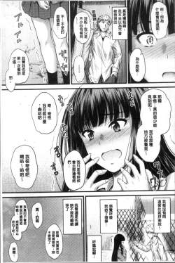 Page 12 of Yatte... Ugoite! Dashite | 插進來…抽動吧！射精進去♥