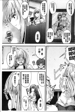 Page 134 of Yatte... Ugoite! Dashite | 插進來…抽動吧！射精進去♥