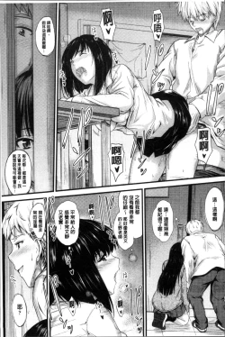 Page 14 of Yatte... Ugoite! Dashite | 插進來…抽動吧！射精進去♥