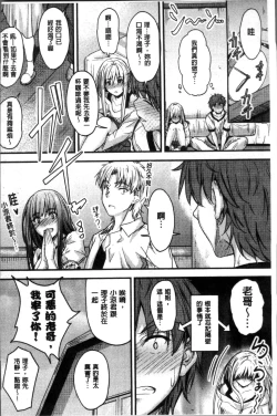 Page 151 of Yatte... Ugoite! Dashite | 插進來…抽動吧！射精進去♥