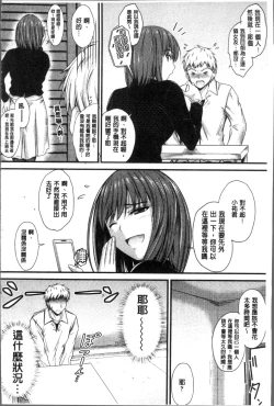 Page 155 of Yatte... Ugoite! Dashite | 插進來…抽動吧！射精進去♥