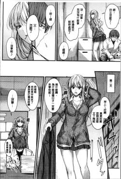 Page 177 of Yatte... Ugoite! Dashite | 插進來…抽動吧！射精進去♥