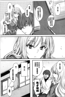 Page 178 of Yatte... Ugoite! Dashite | 插進來…抽動吧！射精進去♥