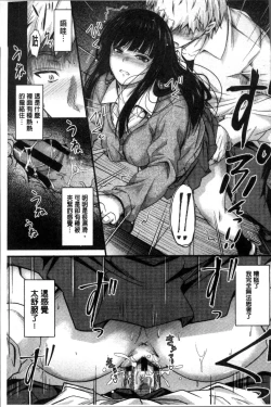 Page 24 of Yatte... Ugoite! Dashite | 插進來…抽動吧！射精進去♥