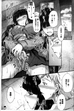 Page 40 of Yatte... Ugoite! Dashite | 插進來…抽動吧！射精進去♥