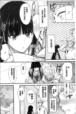 Page 53 of Yatte... Ugoite! Dashite | 插進來…抽動吧！射精進去♥