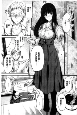 Page 54 of Yatte... Ugoite! Dashite | 插進來…抽動吧！射精進去♥