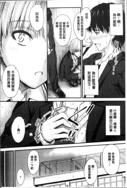 Page 77 of Yatte... Ugoite! Dashite | 插進來…抽動吧！射精進去♥