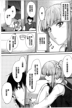 Page 94 of Yatte... Ugoite! Dashite | 插進來…抽動吧！射精進去♥