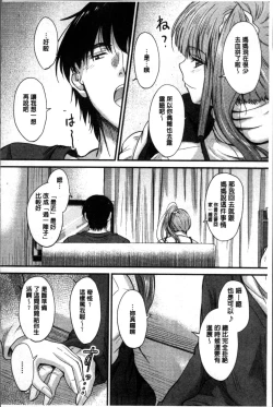 Page 95 of Yatte... Ugoite! Dashite | 插進來…抽動吧！射精進去♥