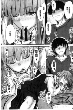 Page 98 of Yatte... Ugoite! Dashite | 插進來…抽動吧！射精進去♥