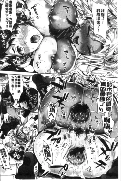 Page 102 of Junjou Bitch Harem - Innocent Bitch Harem