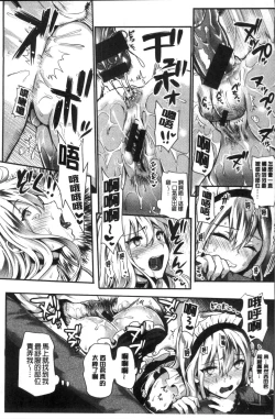 Page 199 of Junjou Bitch Harem - Innocent Bitch Harem