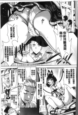 Page 49 of Junjou Bitch Harem - Innocent Bitch Harem