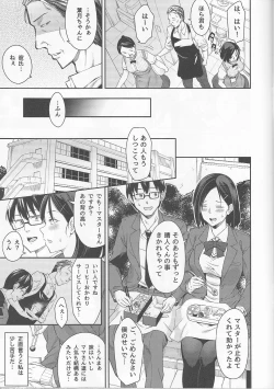 Page 4 of Toranoana Haru no Adult KanshasaiKanojo no Shuumatsu Netorare Jijou