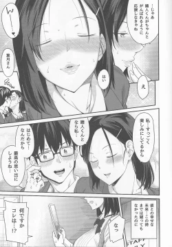 Page 6 of Toranoana Haru no Adult KanshasaiKanojo no Shuumatsu Netorare Jijou
