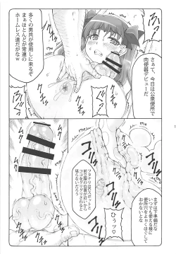 Page 14 of Kotori 15