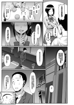 Page 3 of Hatsujou Coffret