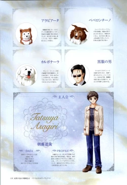 Page 125 of Yoake Mae Yori Ruri Iro NaPerfect Visual Book