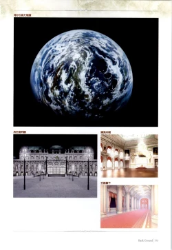 Page 150 of Yoake Mae Yori Ruri Iro NaPerfect Visual Book