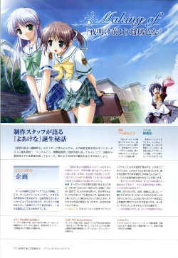 Page 167 of Yoake Mae Yori Ruri Iro NaPerfect Visual Book