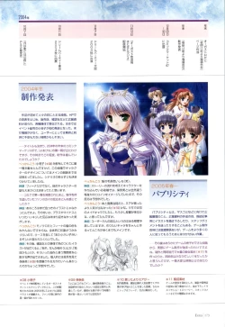 Page 170 of Yoake Mae Yori Ruri Iro NaPerfect Visual Book