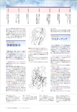 Page 173 of Yoake Mae Yori Ruri Iro NaPerfect Visual Book