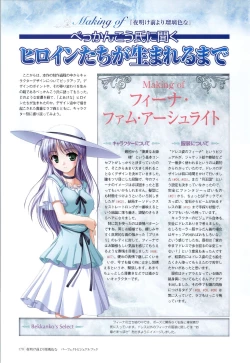 Page 175 of Yoake Mae Yori Ruri Iro NaPerfect Visual Book