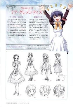 Page 177 of Yoake Mae Yori Ruri Iro NaPerfect Visual Book