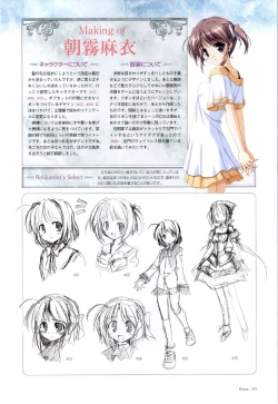 Page 178 of Yoake Mae Yori Ruri Iro NaPerfect Visual Book