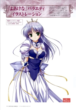 Page 191 of Yoake Mae Yori Ruri Iro NaPerfect Visual Book