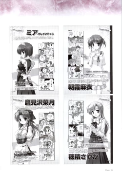 Page 198 of Yoake Mae Yori Ruri Iro NaPerfect Visual Book