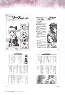 Page 199 of Yoake Mae Yori Ruri Iro NaPerfect Visual Book