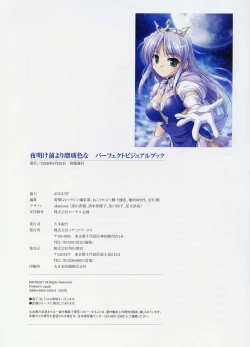 Page 205 of Yoake Mae Yori Ruri Iro NaPerfect Visual Book