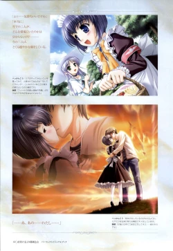 Page 57 of Yoake Mae Yori Ruri Iro NaPerfect Visual Book