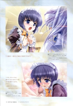 Page 61 of Yoake Mae Yori Ruri Iro NaPerfect Visual Book